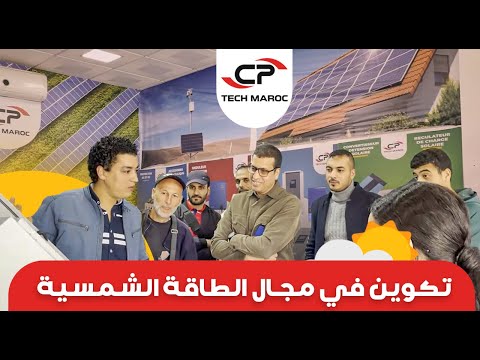 découvrez notre formation expert solaire pour maîtriser les technologies solaires et devenir un professionnel reconnu dans le secteur des énergies renouvelables. apprenez à concevoir, installer et entretenir des systèmes solaires photovoltaïques, tout en développant des compétences pratiques et théoriques essentielles pour réussir dans ce domaine en pleine expansion.