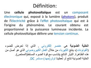 découvrez la définition d'une cellule photovoltaïque, un composant clé des panneaux solaires qui convertit la lumière du soleil en électricité, contribuant ainsi à une énergie renouvelable durable.