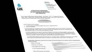 découvrez comment obtenir facilement vos attestations d'installateurs par mail. simplifiez vos démarches administratives avec notre guide pratique et rapide.